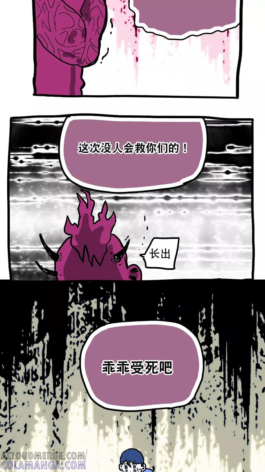 第81话-恶魔日记-可米酷（第5张）