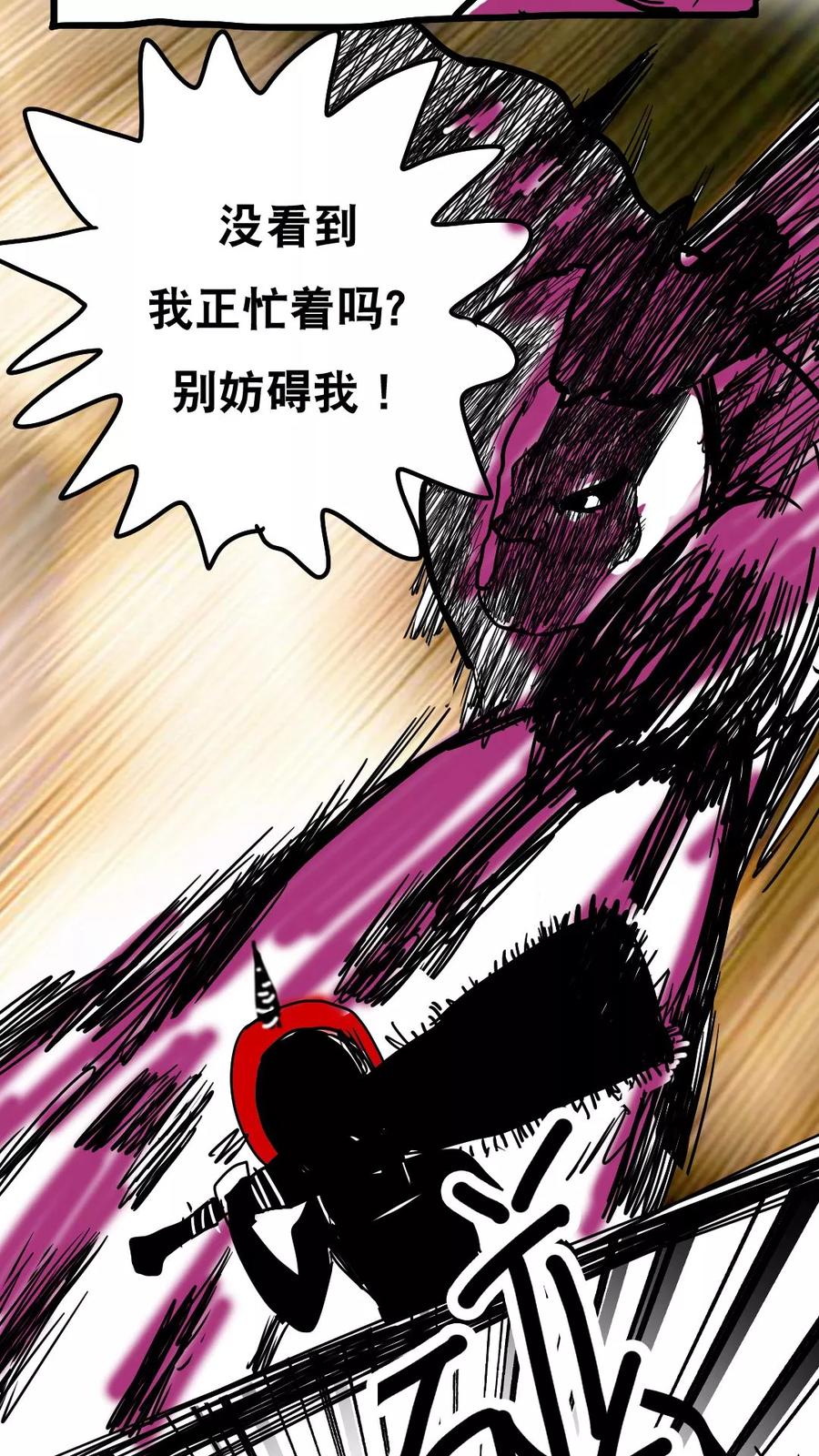 第81话-恶魔日记-可米酷（第16张）