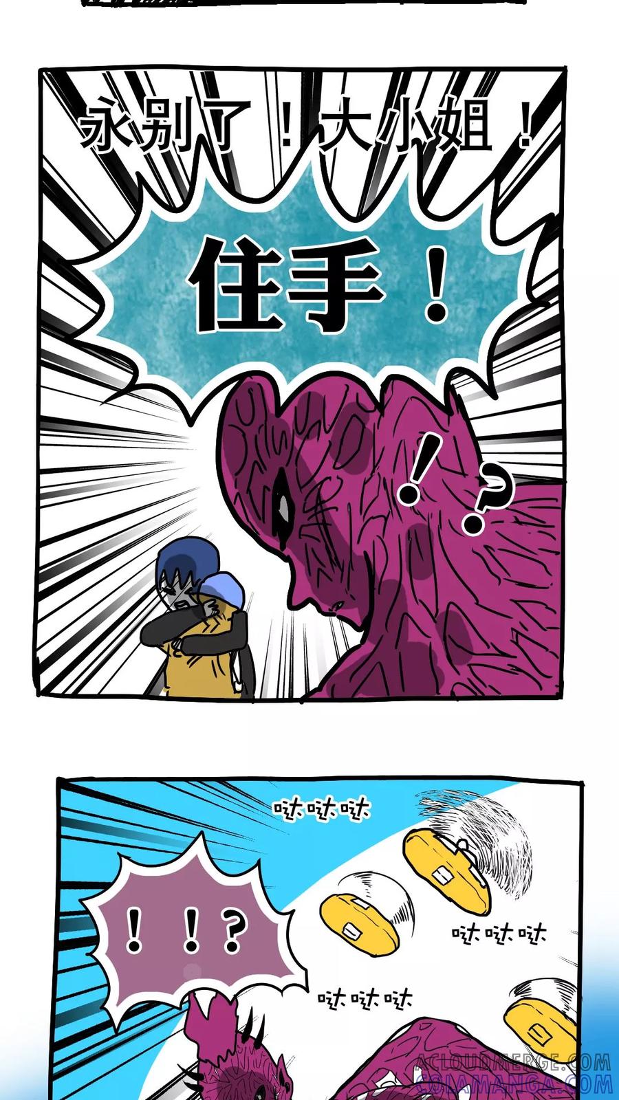 第81话-恶魔日记-可米酷（第11张）
