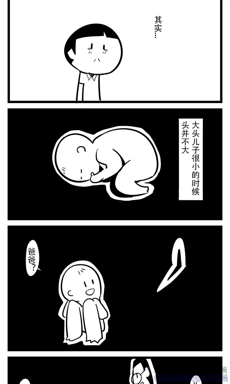 第81话大头儿子的由来-H事-aliannng（第2张）