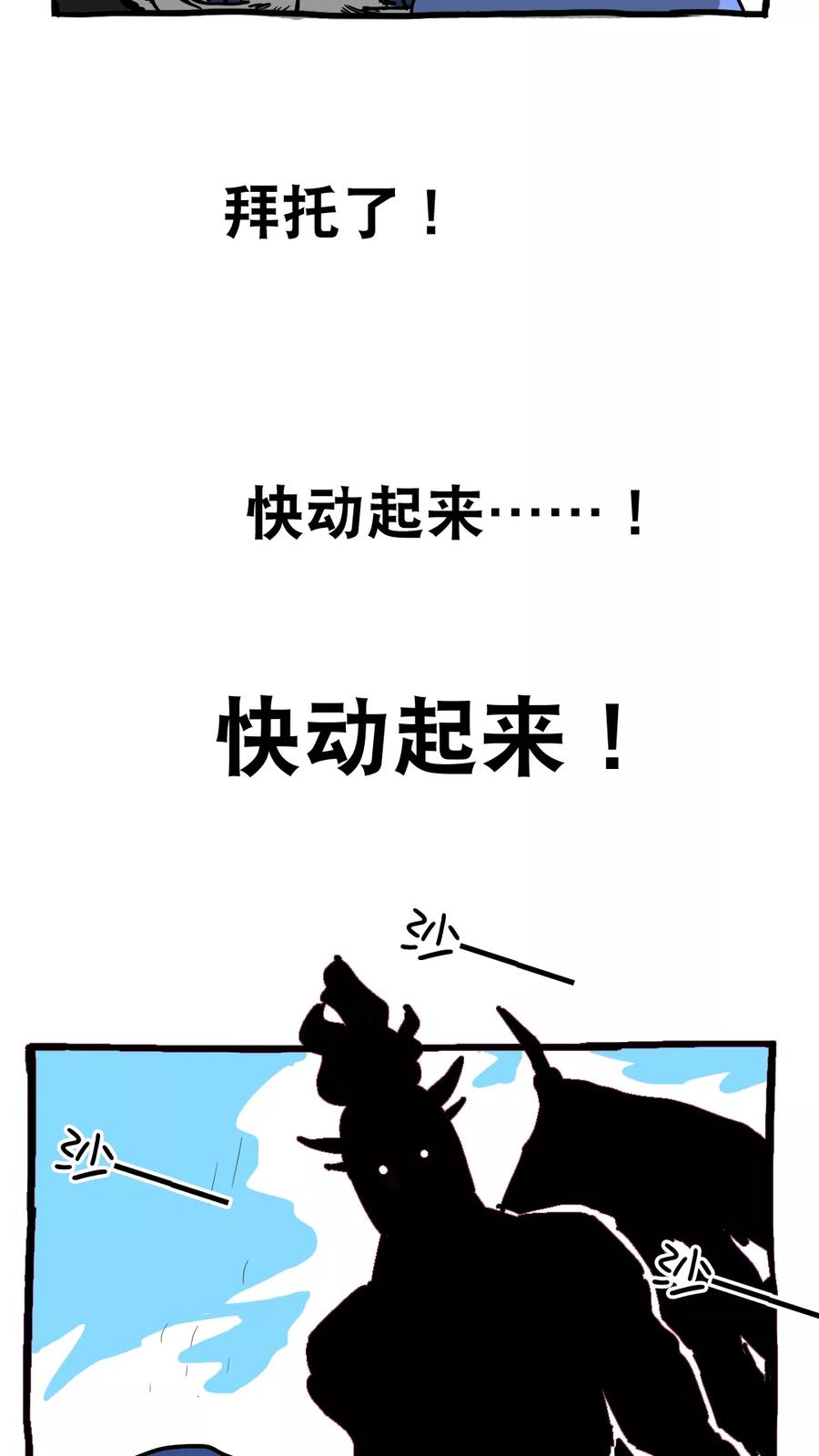 第81话-恶魔日记-可米酷（第8张）