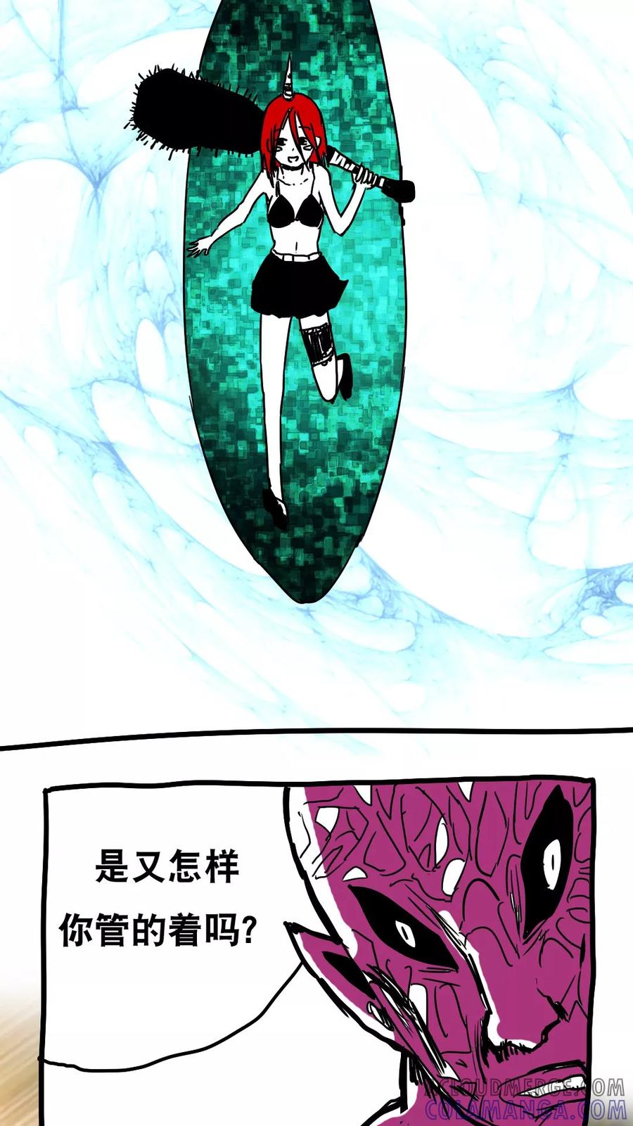 第81话-恶魔日记-可米酷（第15张）