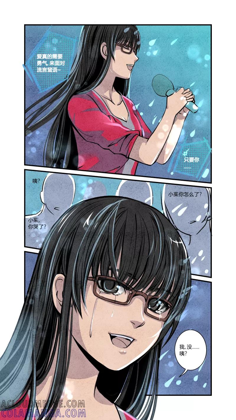 第79话源起篇-绿野喵踪上-花样公公-有妖气（第3张）