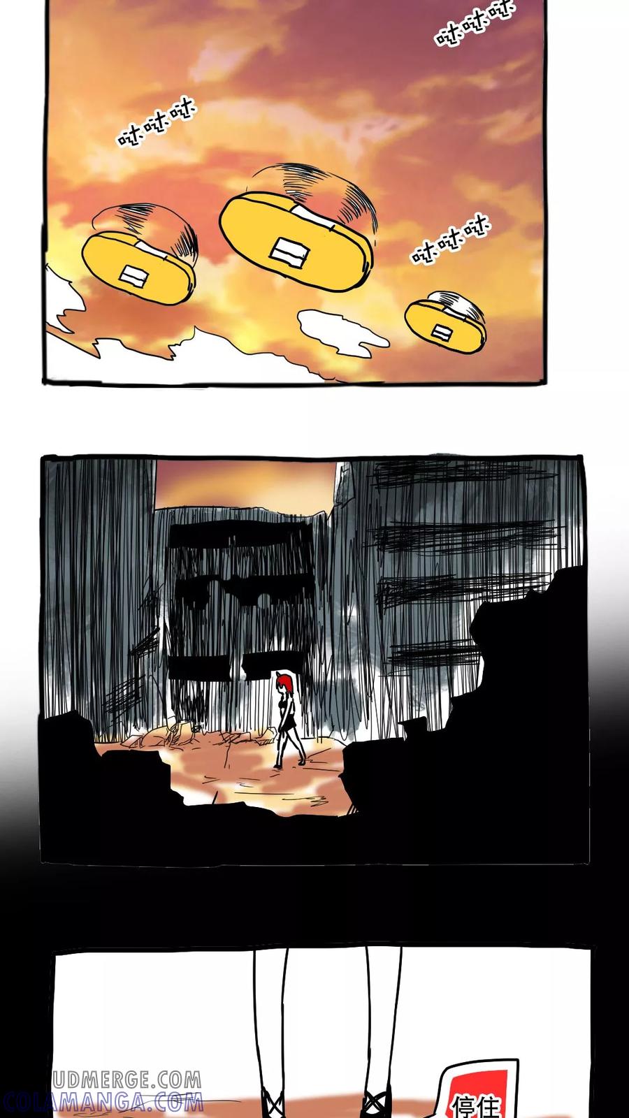 第82话-恶魔日记-可米酷（第13张）
