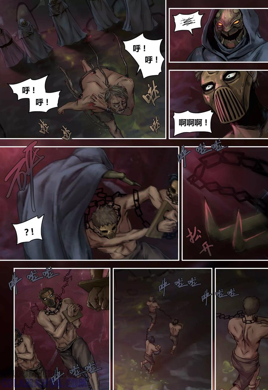第81话人类和虫族-蒸汽世界-毛小姐（第2张）