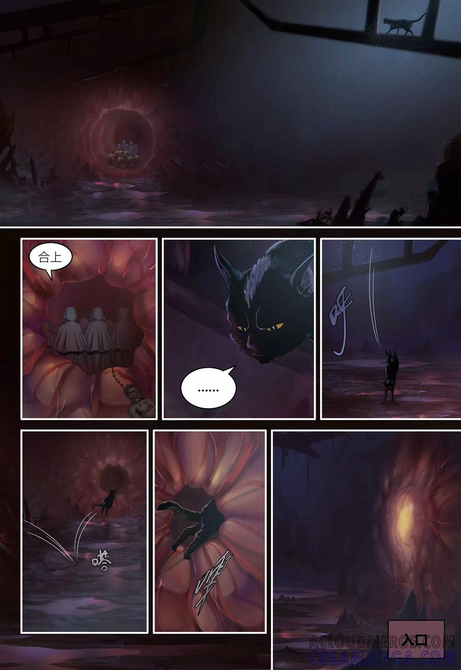 第81话人类和虫族-蒸汽世界-毛小姐（第7张）