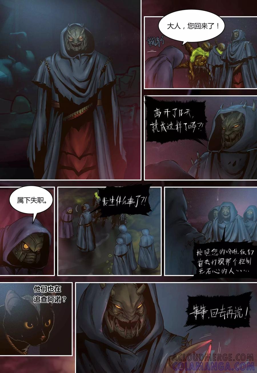 第81话人类和虫族-蒸汽世界-毛小姐（第6张）
