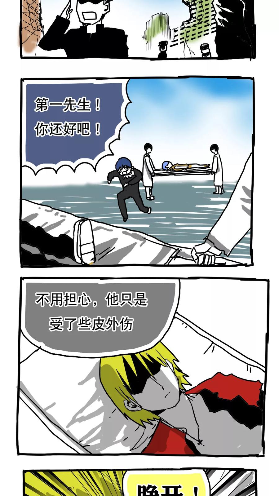 第82话-恶魔日记-可米酷（第2张）