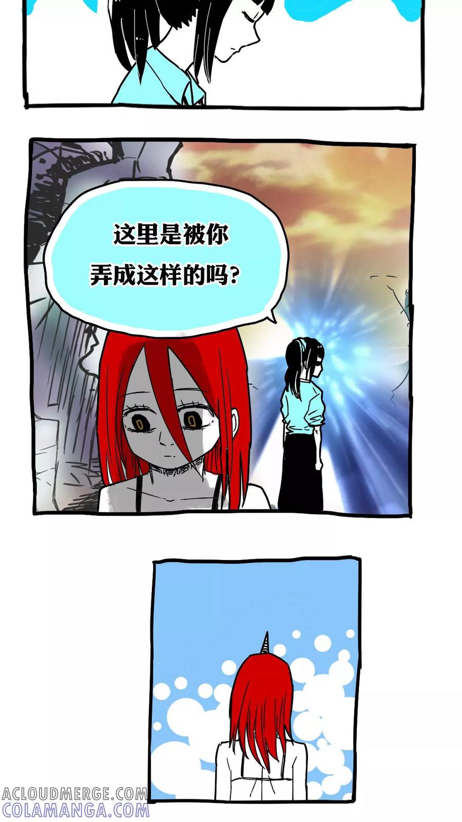 第83话-恶魔日记-可米酷（第4张）