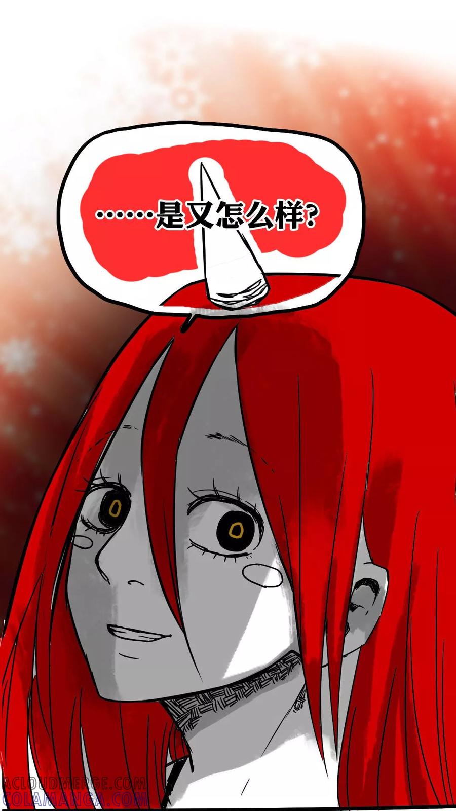第83话-恶魔日记-可米酷（第5张）