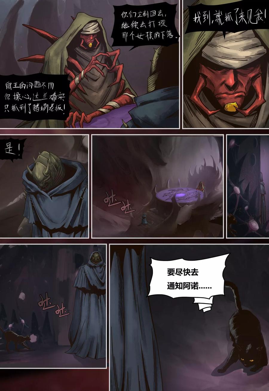 第82话虫族的实验-蒸汽世界-毛小姐（第9张）