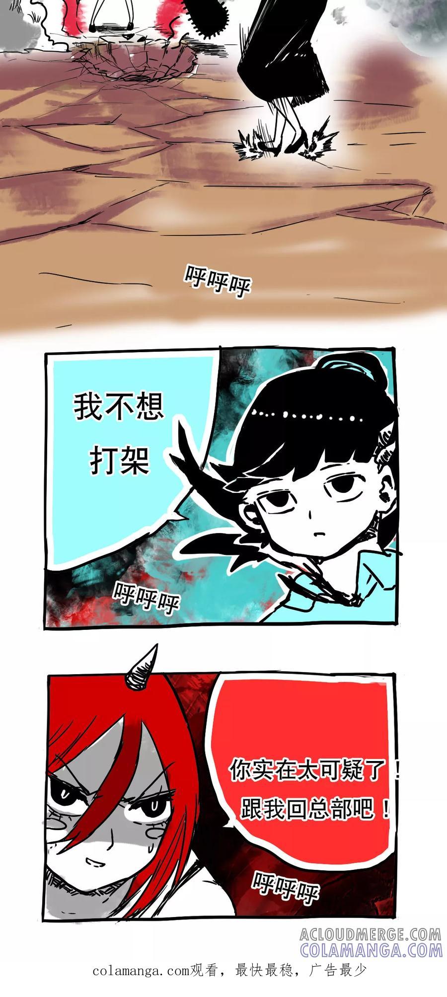 第83话-恶魔日记-可米酷（第13张）