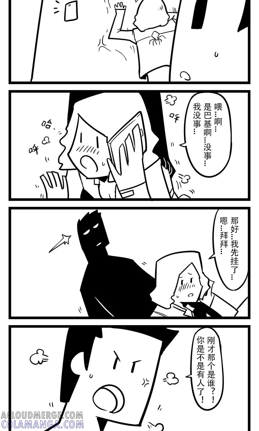 第83话绿巨人-H事-aliannng（第2张）