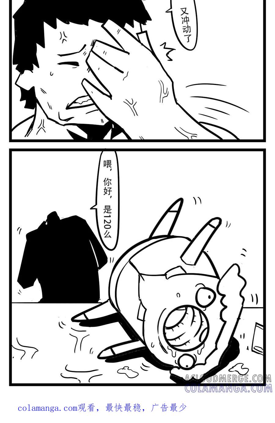 第83话绿巨人-H事-aliannng（第4张）