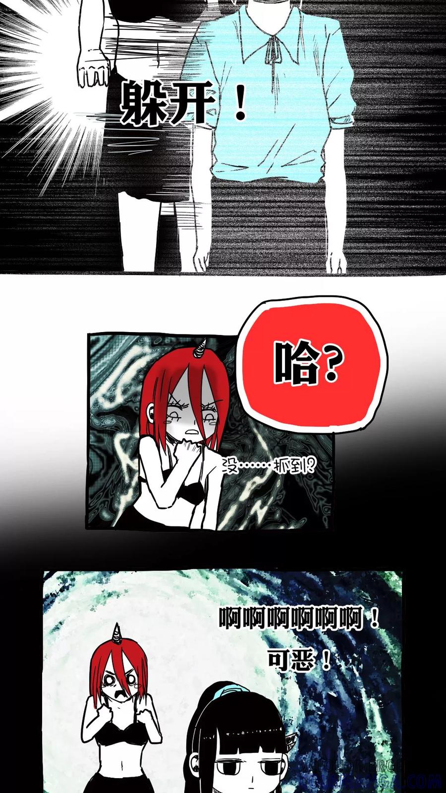 第84话-恶魔日记-可米酷（第5张）