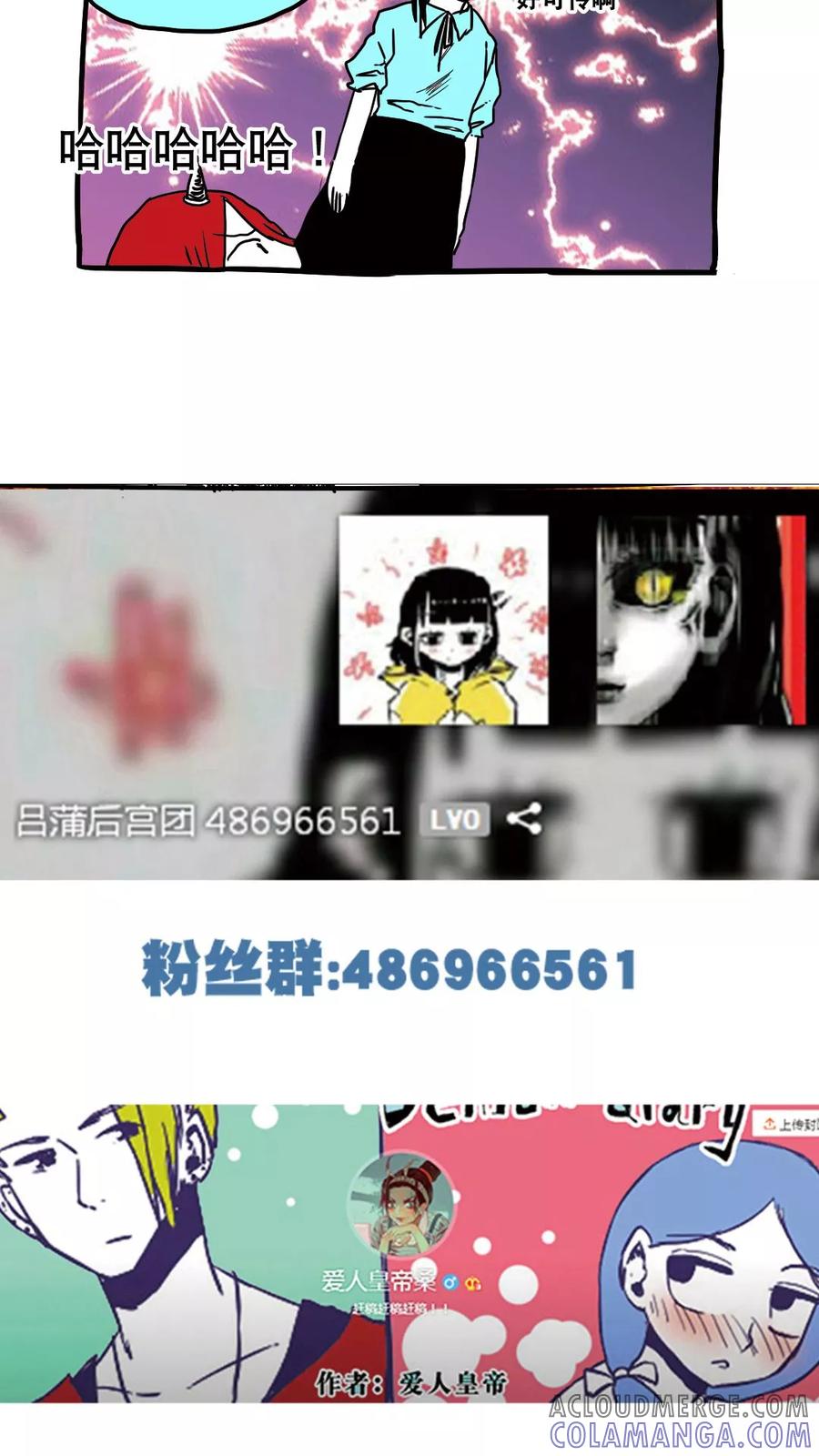 第84话-恶魔日记-可米酷（第10张）
