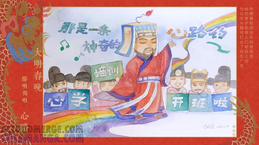 第81话18年大明春晚-花样公公-有妖气（第5张）