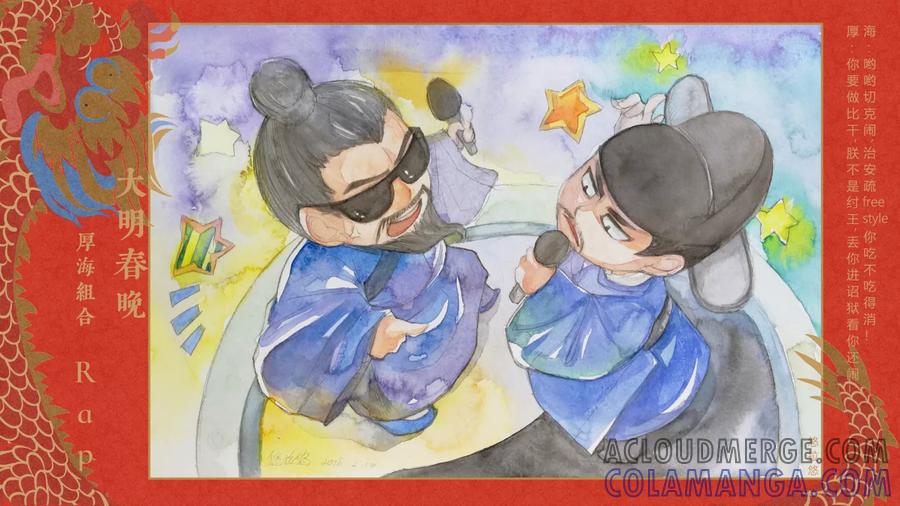 第81话18年大明春晚-花样公公-有妖气（第6张）