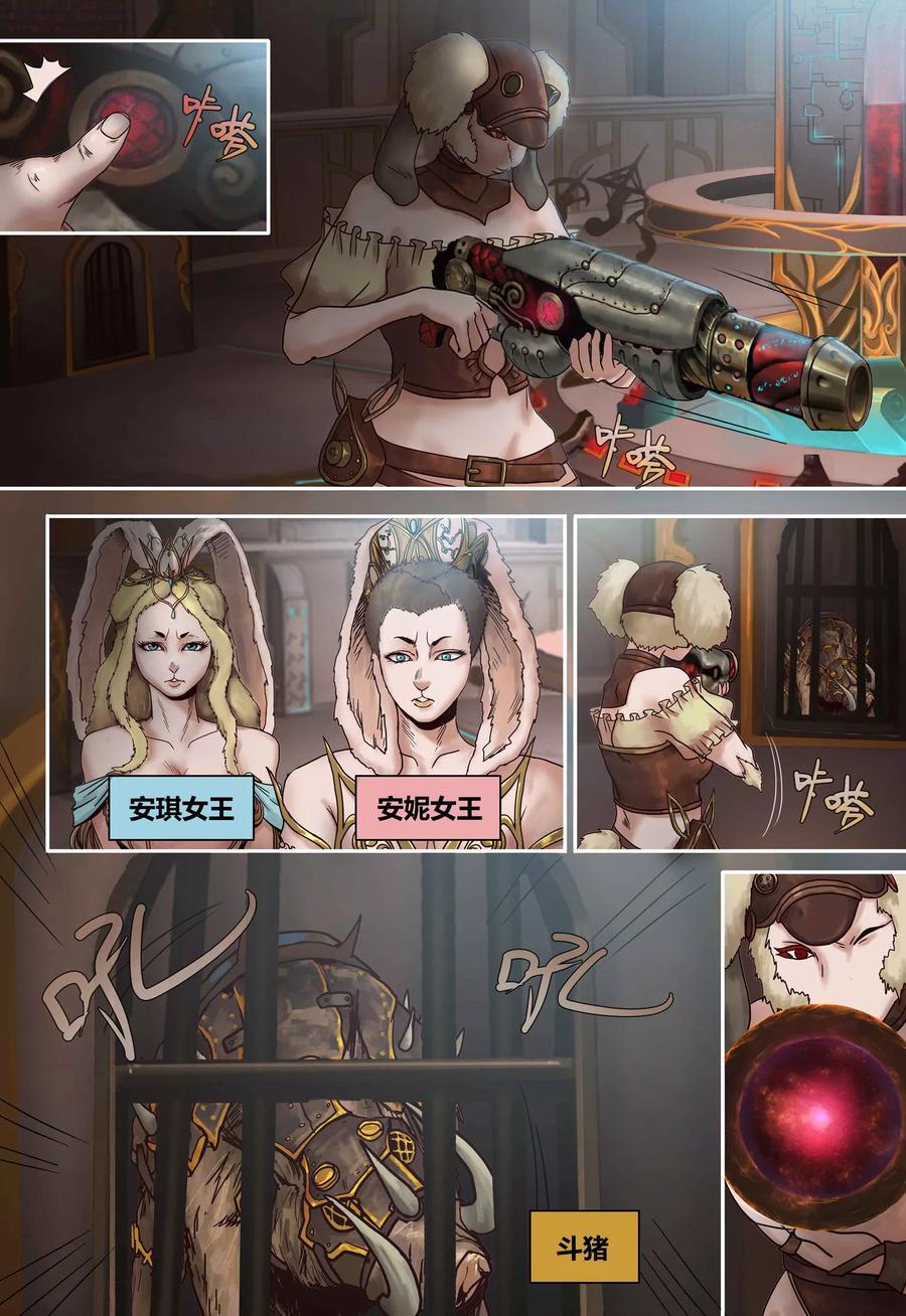 第83话血魔石-蒸汽世界-毛小姐（第1张）