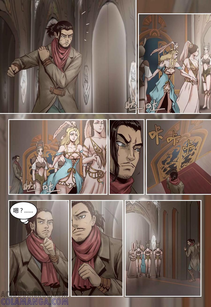 第83话血魔石-蒸汽世界-毛小姐（第4张）