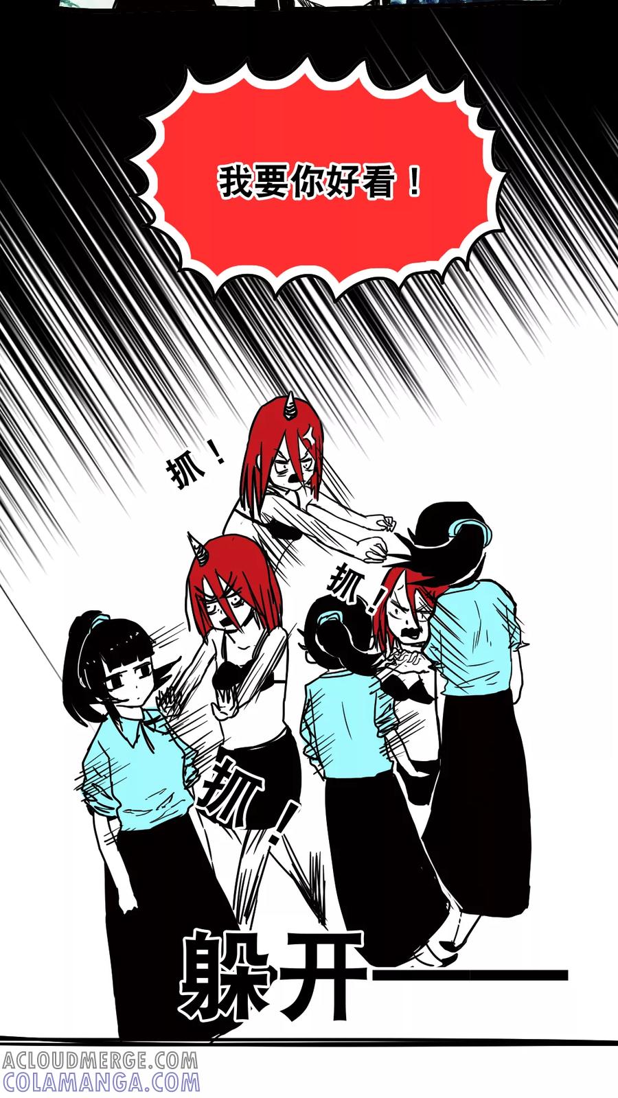 第84话-恶魔日记-可米酷（第6张）