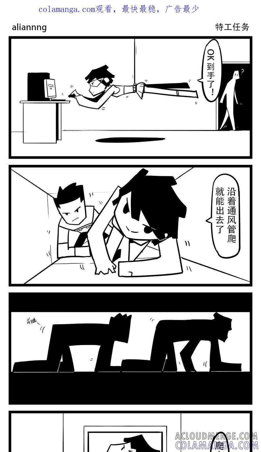 第84话特工任务-H事-aliannng（第1张）