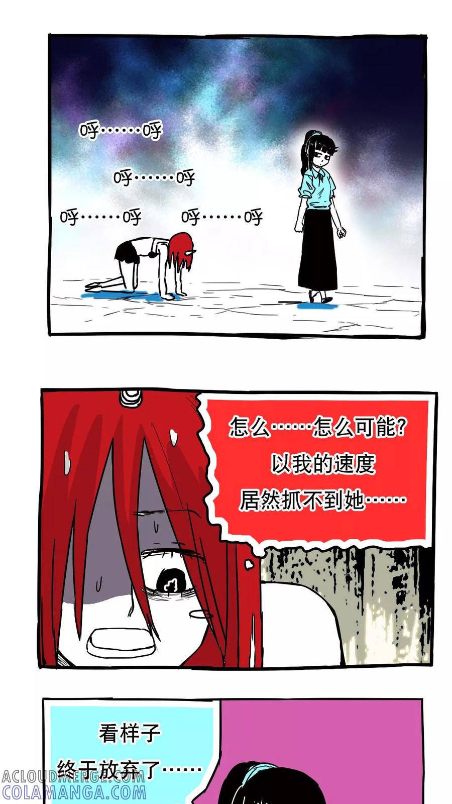 第84话-恶魔日记-可米酷（第7张）