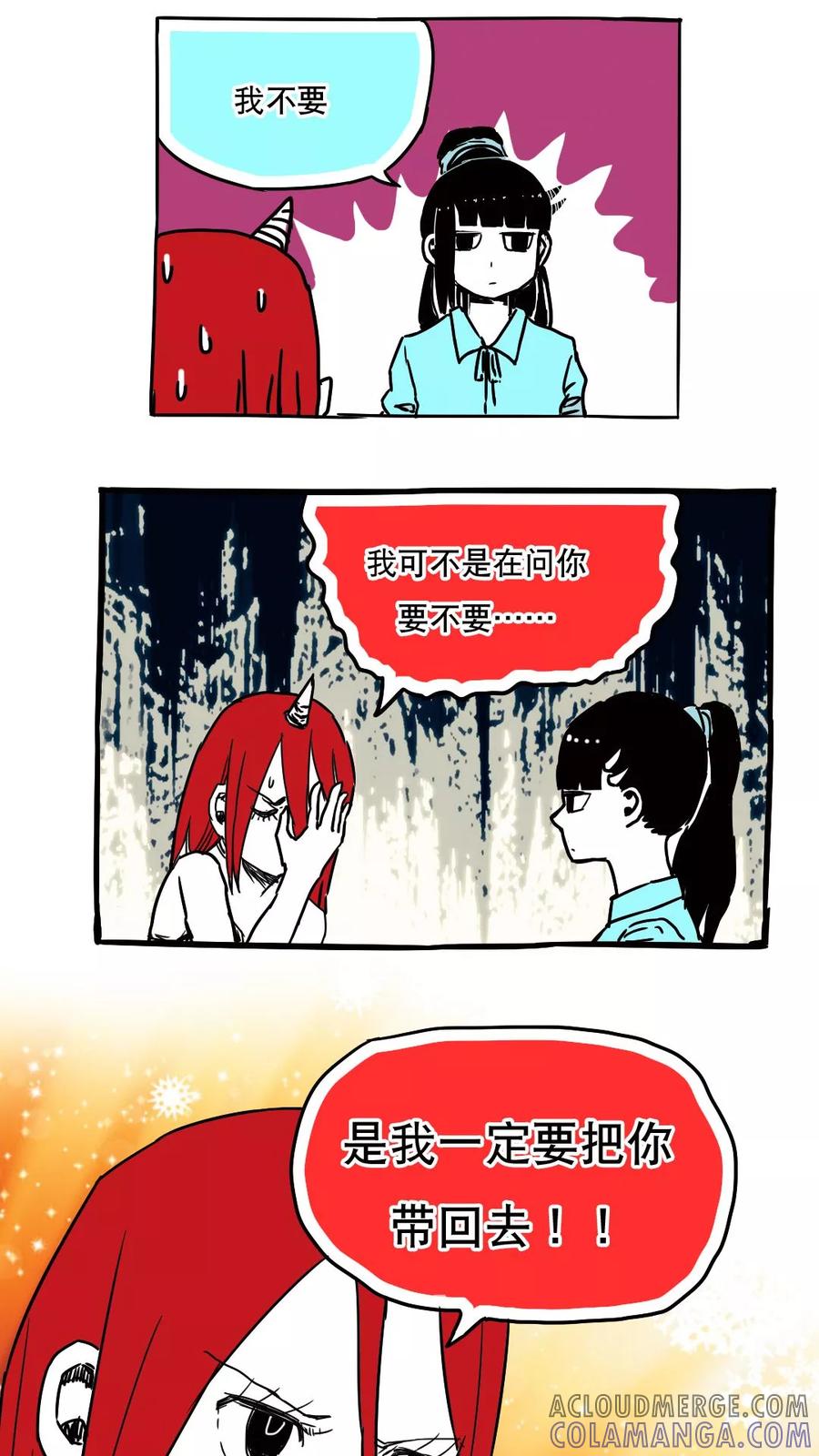 第84话-恶魔日记-可米酷（第2张）