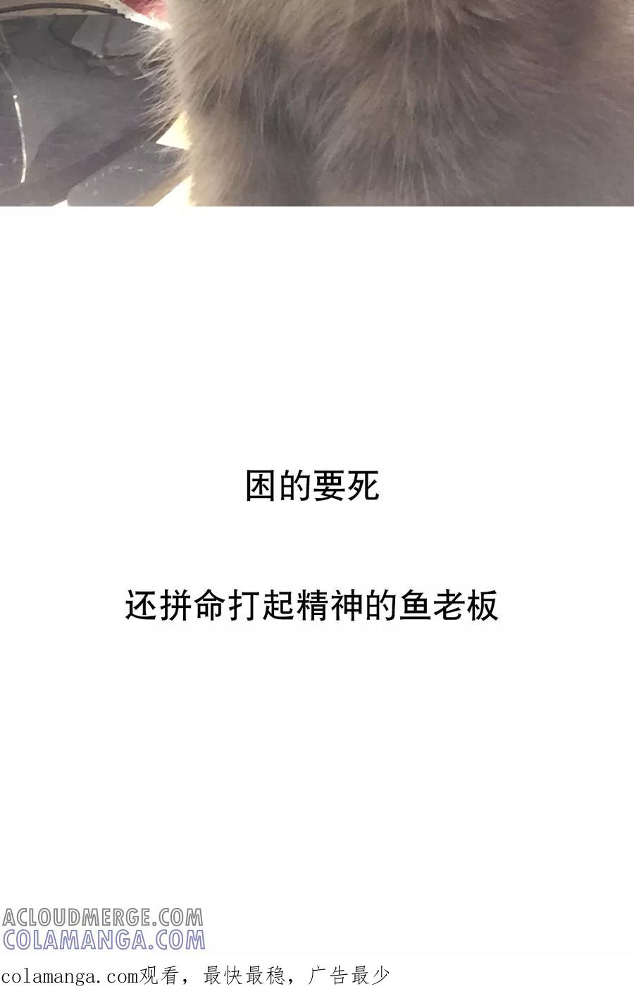 第84话-恶魔日记-可米酷（第12张）