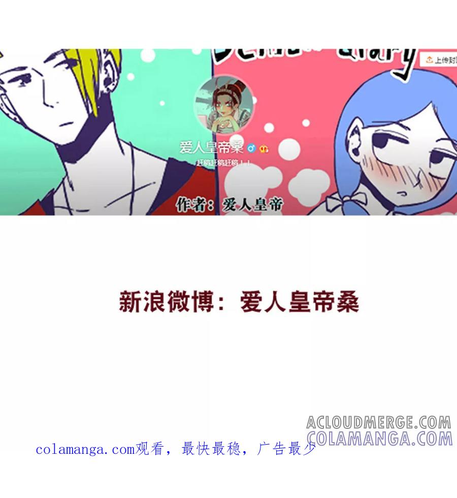 第85话-恶魔日记-可米酷（第13张）
