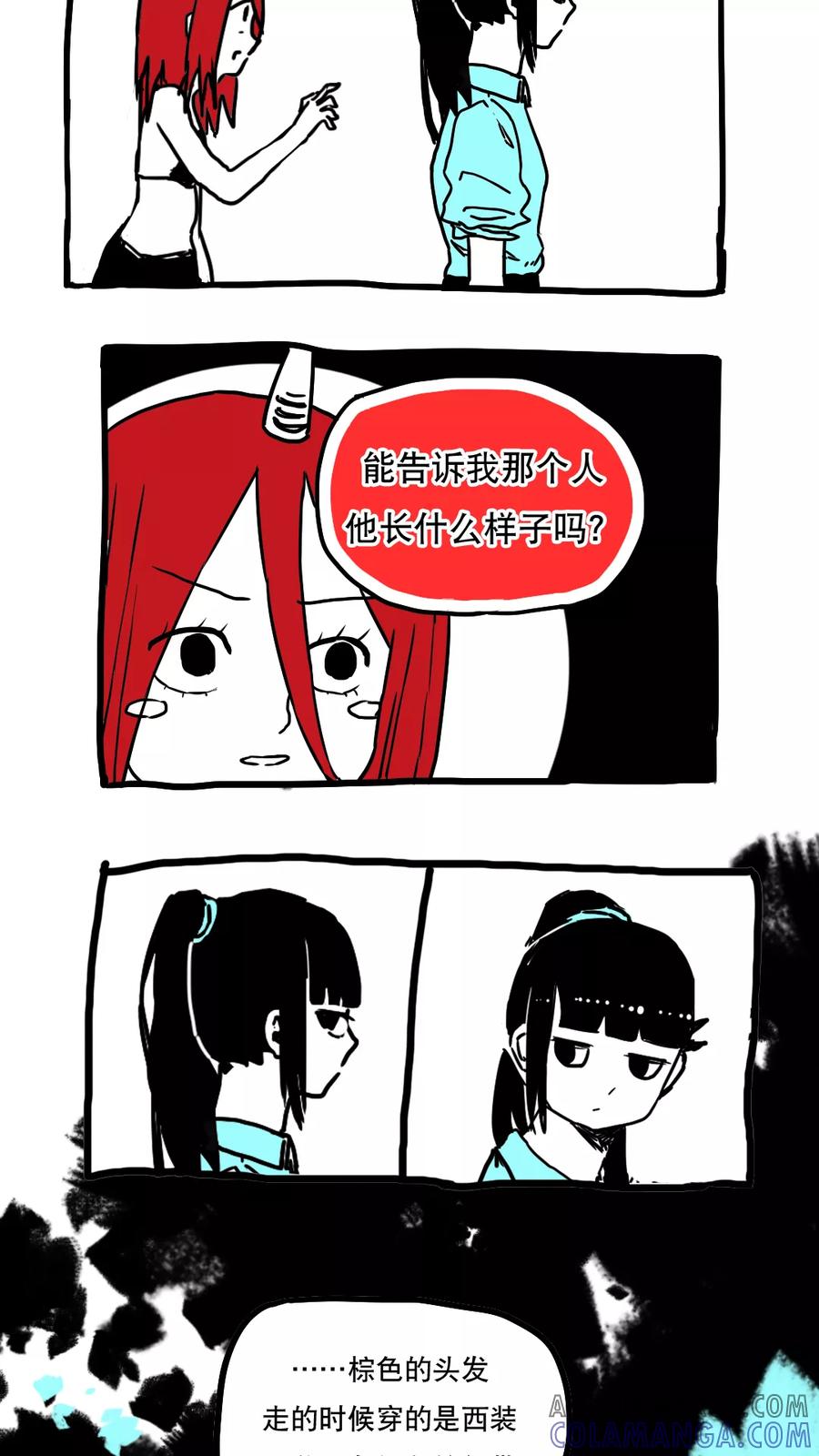 第85话-恶魔日记-可米酷（第11张）