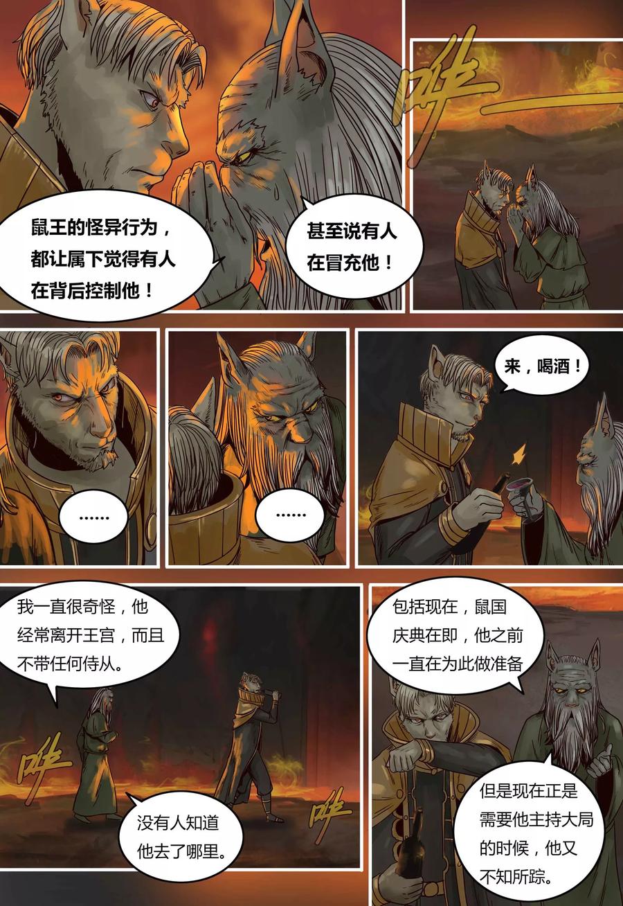 第84话熔岩猎狱-蒸汽世界-毛小姐（第9张）
