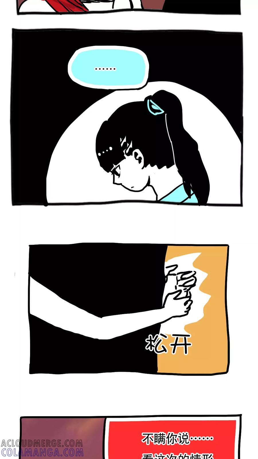 第85话-恶魔日记-可米酷（第8张）