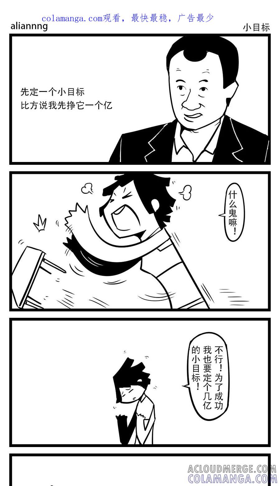 第85话小目标-H事-aliannng（第1张）