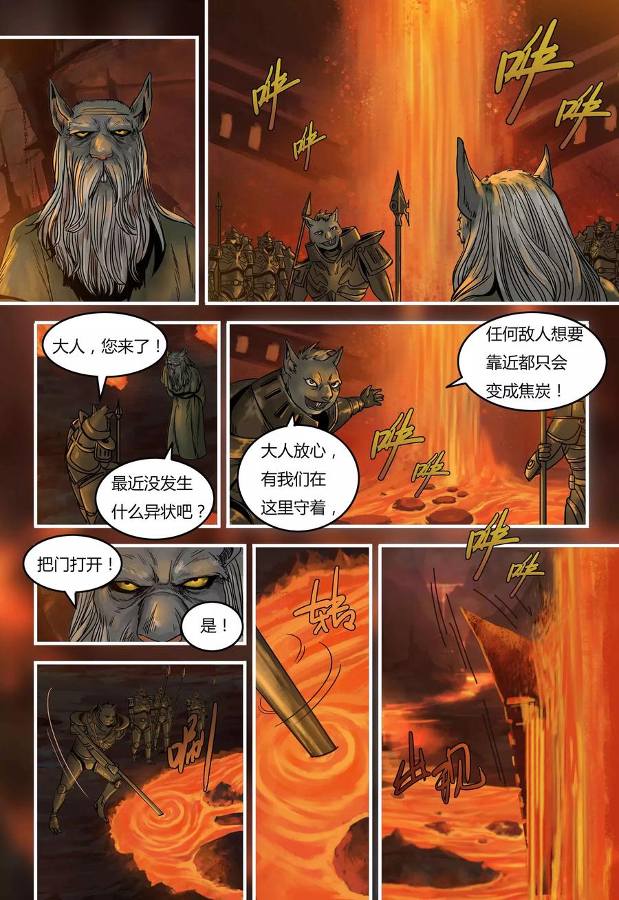 第84话熔岩猎狱-蒸汽世界-毛小姐（第1张）