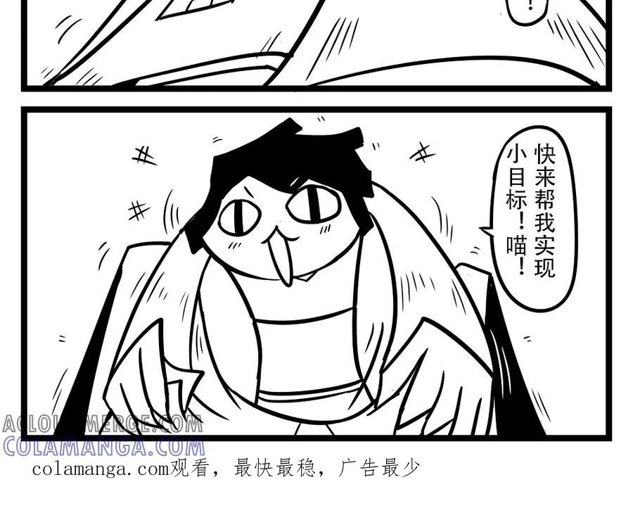 第85话小目标-H事-aliannng（第3张）