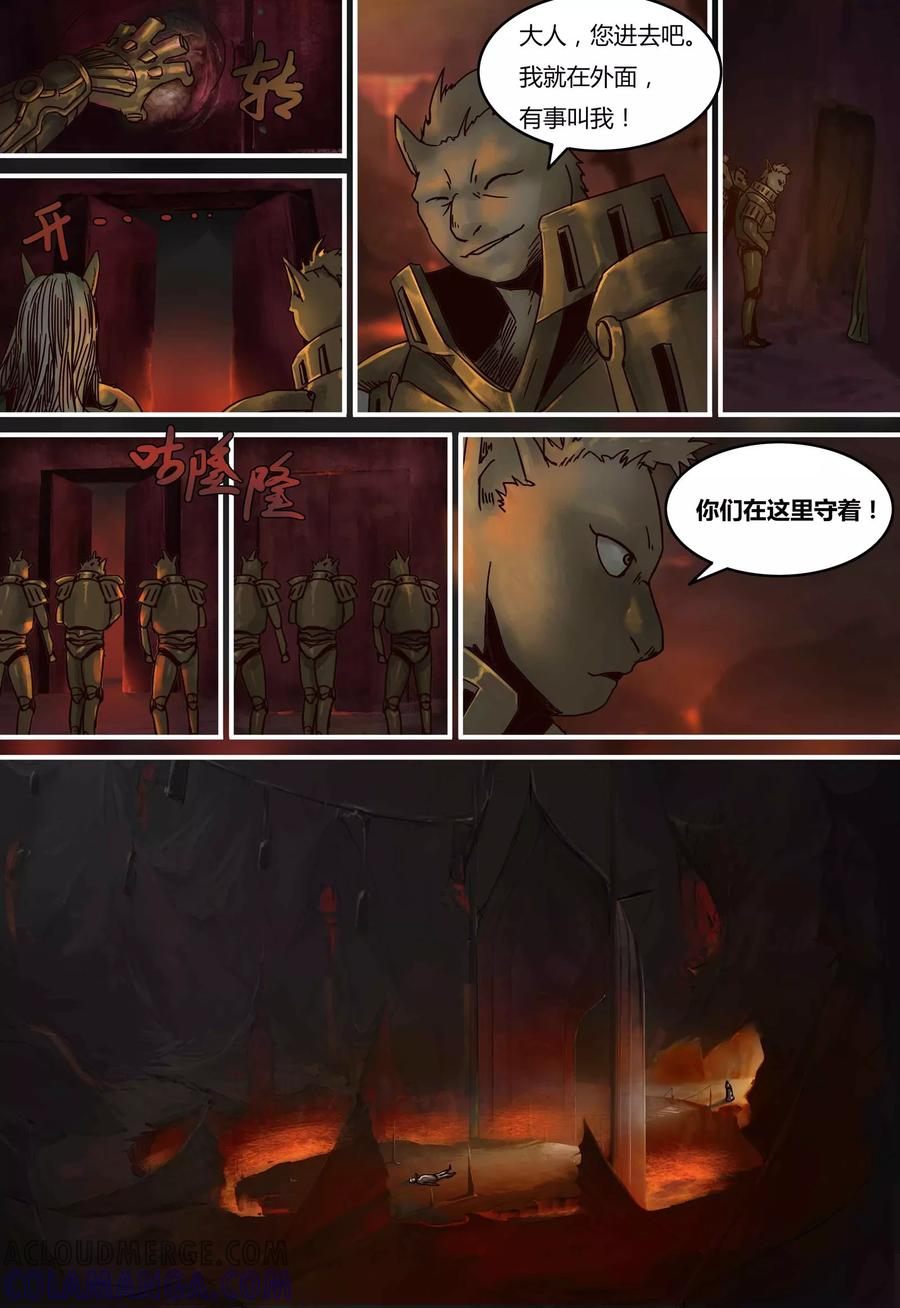 第84话熔岩猎狱-蒸汽世界-毛小姐（第4张）