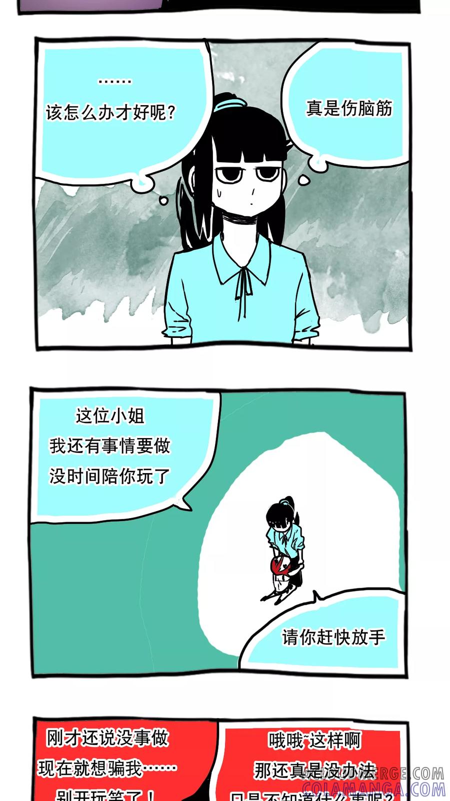 第85话-恶魔日记-可米酷（第6张）