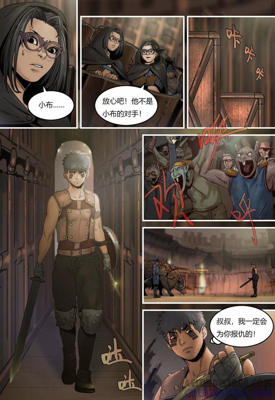 第85话庆典海选-蒸汽世界-毛小姐（第8张）