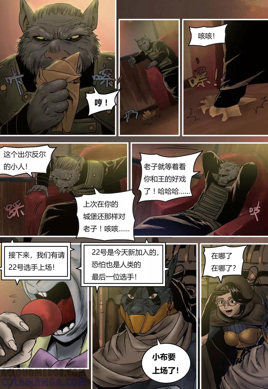 第85话庆典海选-蒸汽世界-毛小姐（第7张）
