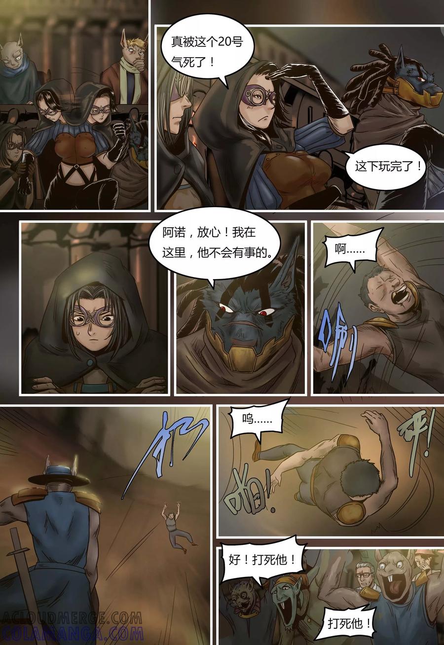 第85话庆典海选-蒸汽世界-毛小姐（第4张）