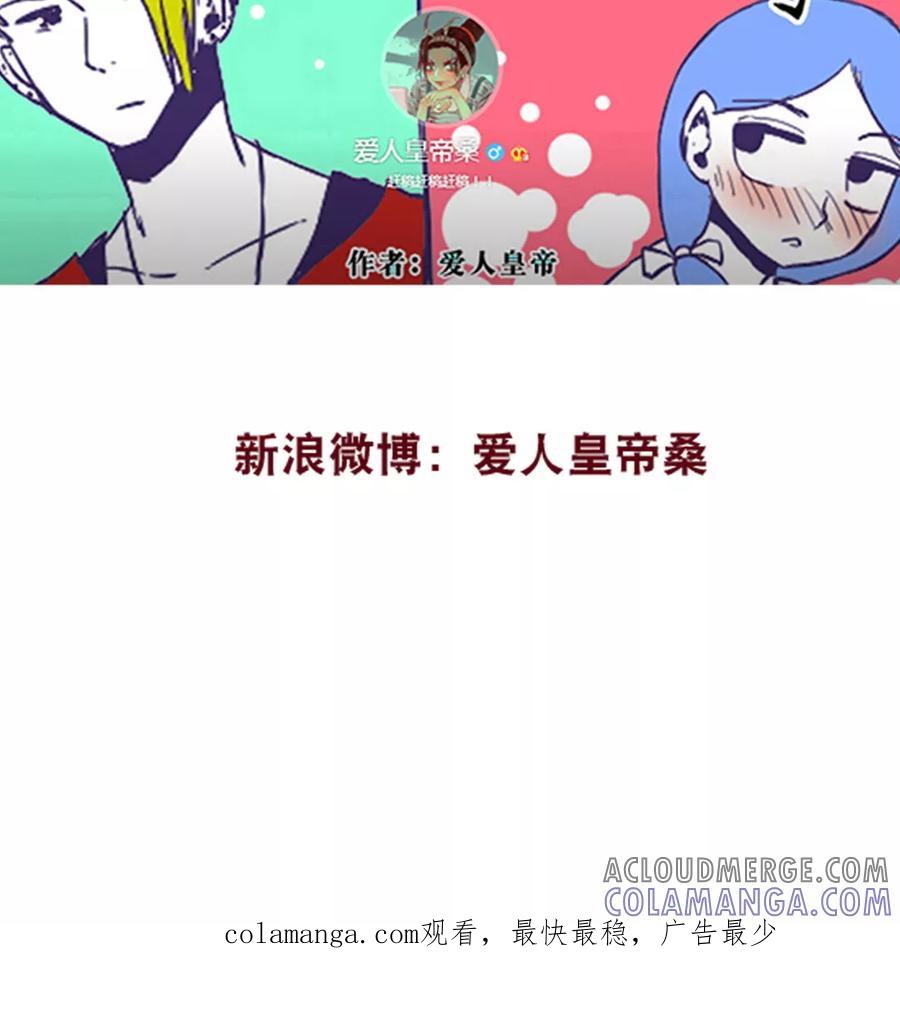 第86话-恶魔日记-可米酷（第12张）