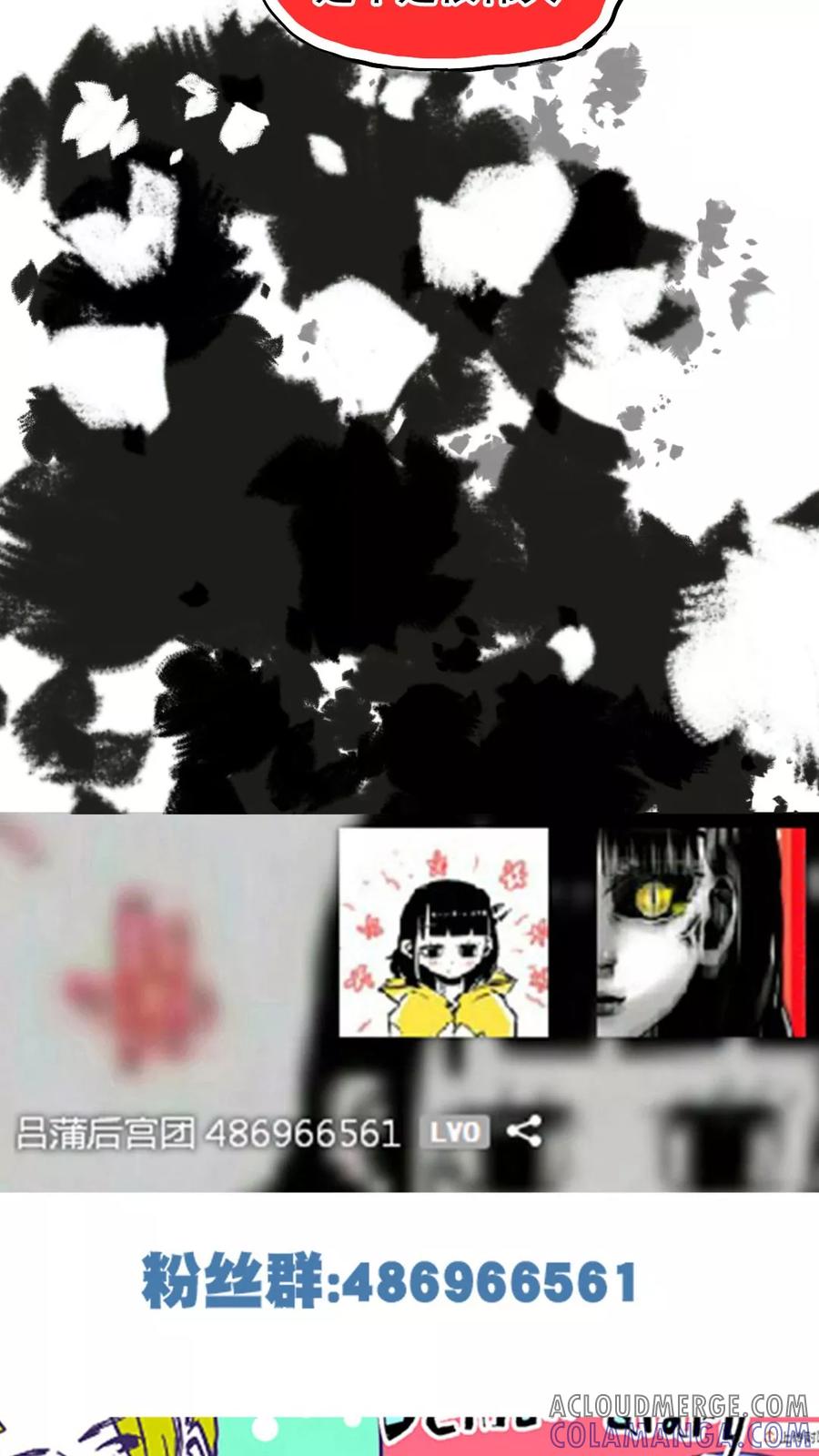 第86话-恶魔日记-可米酷（第11张）