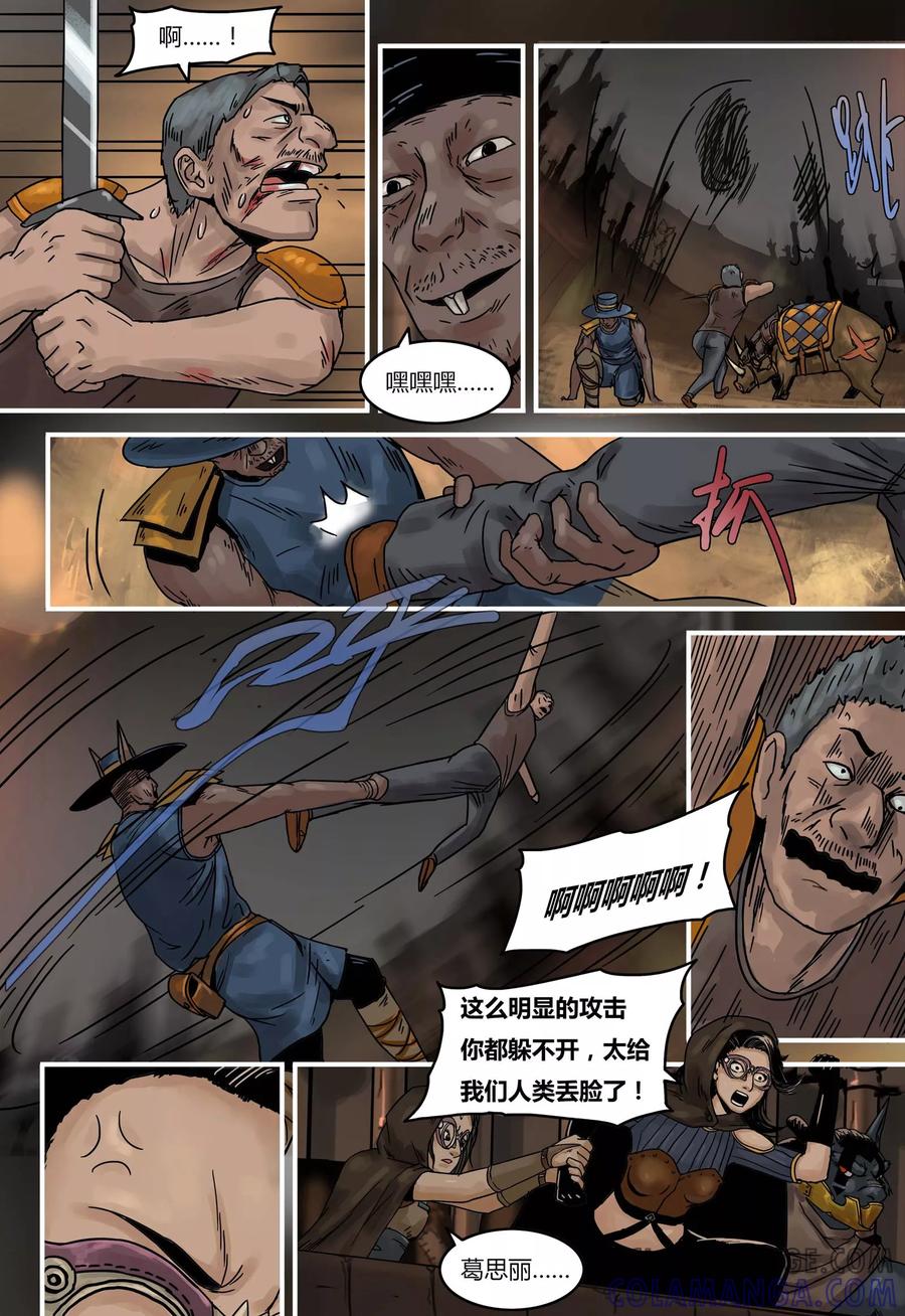 第85话庆典海选-蒸汽世界-毛小姐（第3张）