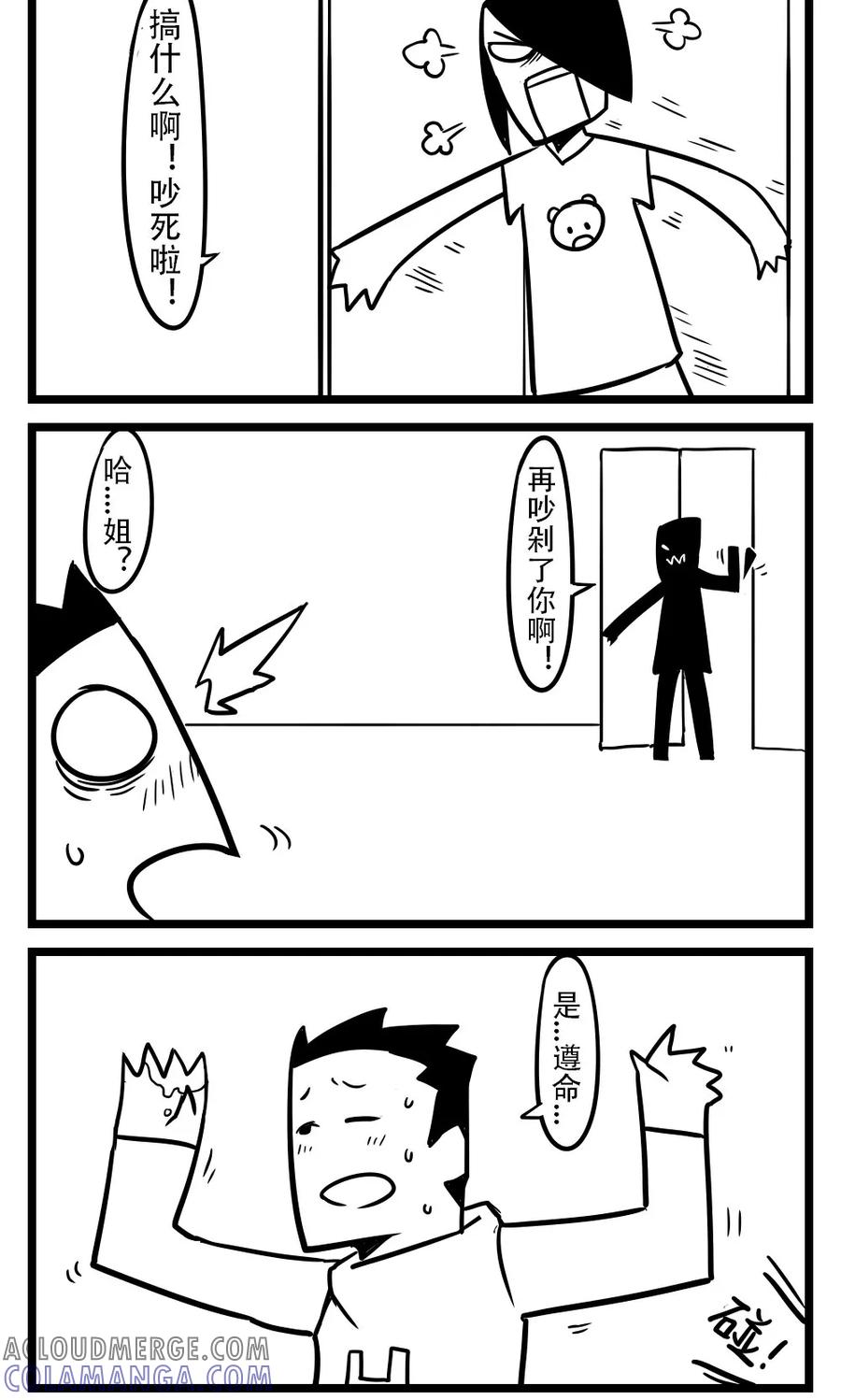 第86话寄生兽-H事-aliannng（第3张）
