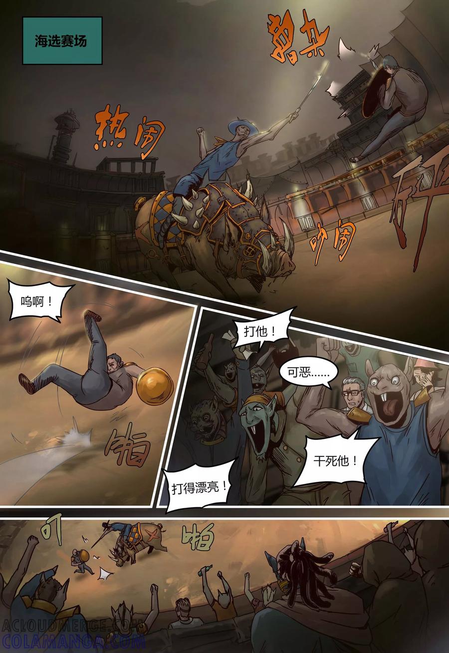 第85话庆典海选-蒸汽世界-毛小姐（第1张）