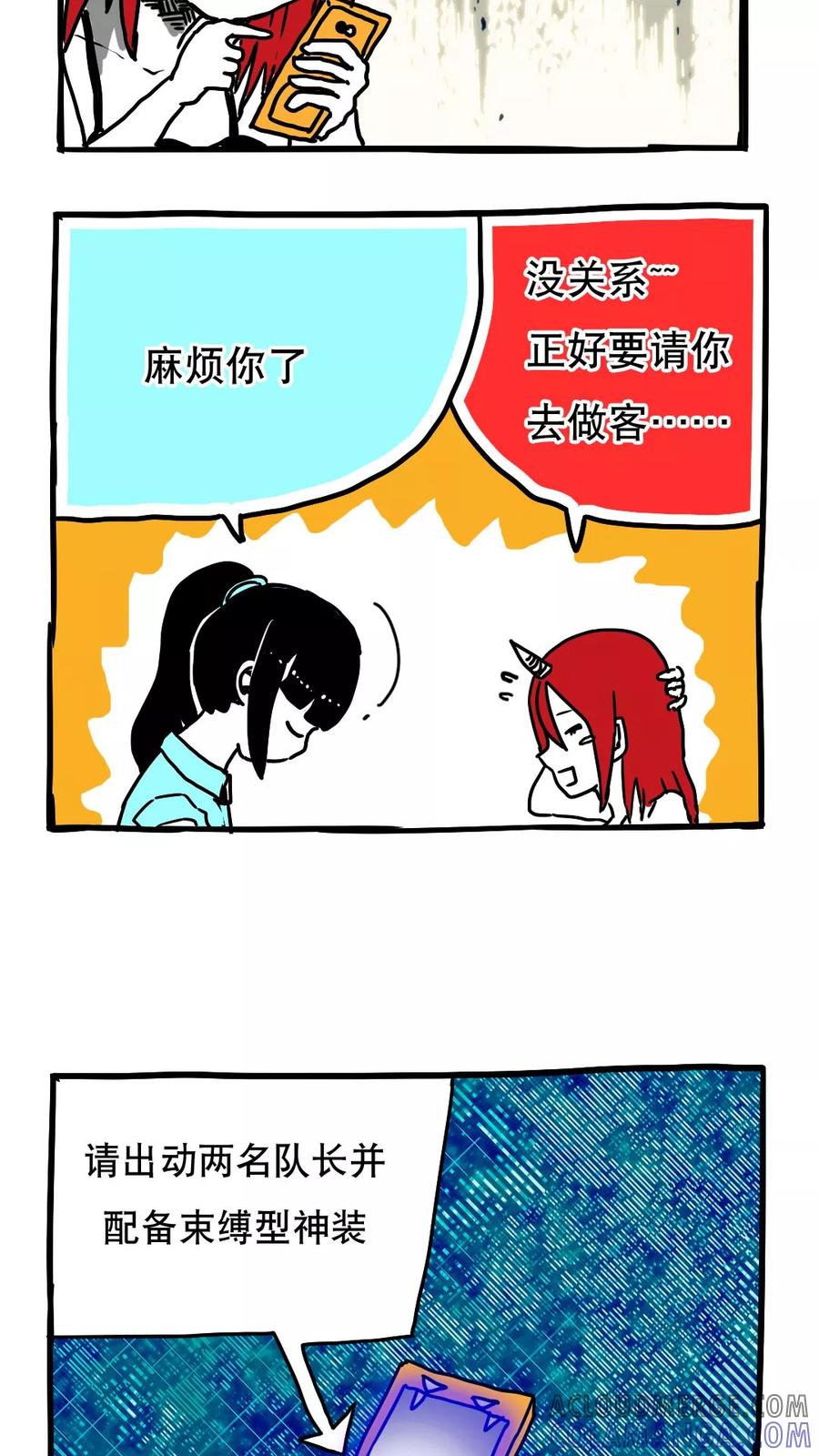 第86话-恶魔日记-可米酷（第7张）