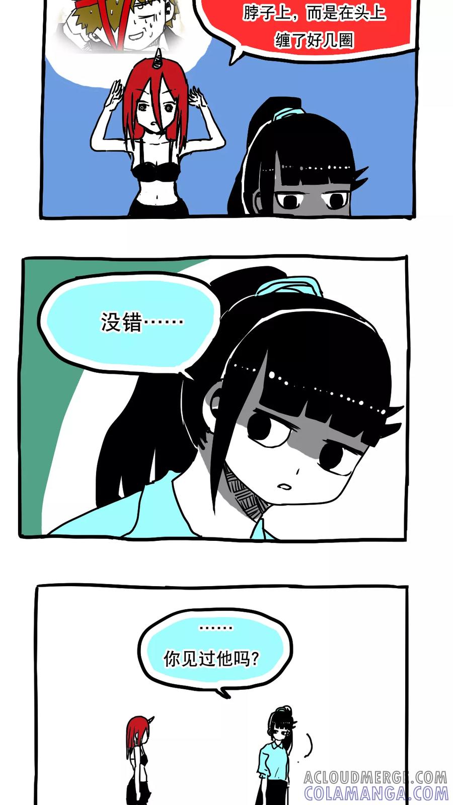 第86话-恶魔日记-可米酷（第4张）