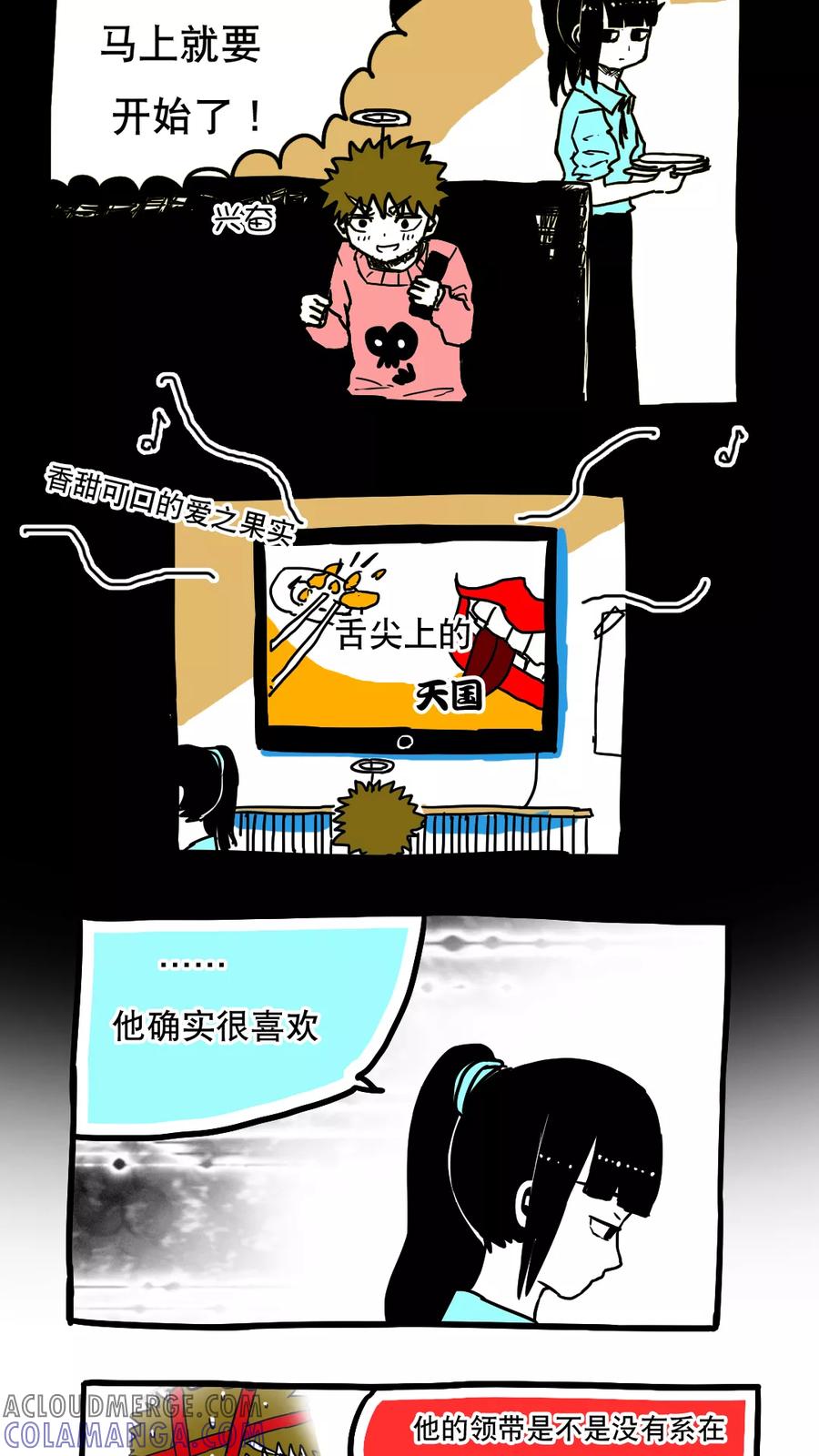 第86话-恶魔日记-可米酷（第3张）