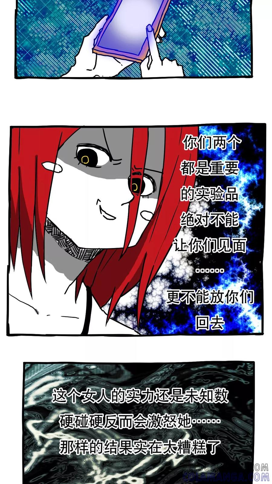 第86话-恶魔日记-可米酷（第8张）